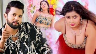 LIVE : Bhojpuri Hit Song 2024 |  खतरनाक भोजपुरी गाना |  तहलका मचा रहा है ये वीडियो Bhojpuri  Song