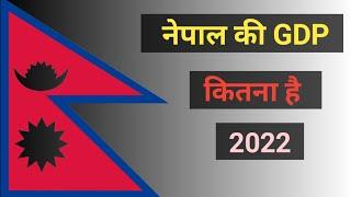 What Is The Nominal Gdp Of Nepal In 2022.Nepal Economy 2022.Nepal Ki Gdp Kya Hai 2022