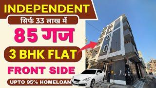 Independent 85 sq yards 3 BHK Flat Price Just ₹33 Lakh Rupees | luxury flat in delhi