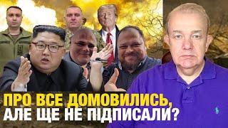 СЕРЕДА2.0: Стефанчук злив Секретний План України? Путін поставив на Трампа! ГУР прибере Кім Чен Ина?