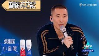 《创造营2019》【花絮】胡彦斌起哄要黄立行跳舞，酷炫表演到闪腰！