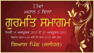 GursikhTV Live || Dharam Parchar Sabha Bias Pind (jalandhar) Smagam On 18.10.2022