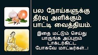 இரவில் மூன்று பூண்டு பல் | Garlic Benefits in Tamil | Nalamudan Vaazha