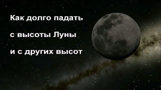 Небо Гесиода: девять суток падения. Или полёта