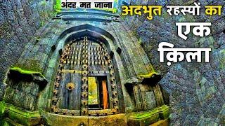 खौफ़नाक तहख़ाना, रहस्यमई दरवाज़ा, अद्भुत क़िला || MOST MYSTERIOUS FORT in INDIA, MYSTERIOUS Place,