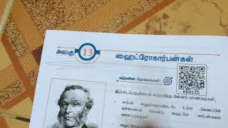  *11th New Reduced Syllabus 2021-2022(+1 வேதியியல் தொகுதி 2)-நீக்கப்பட்ட பாடப்பகுதிகளை எளிதாக அறிய.