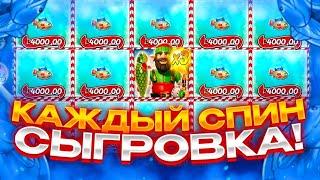 ОН СТАВИТ РЫБКУ КАЖДЫЙ СПИН! ЛЮТЕЙШИЙ КАМБЭК В Big Bass Christmas Bash!