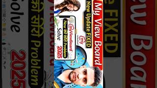 my view board tutorial New Update FIXED | Fix myViewBoard in just 5 minutes! " #ashifalitech