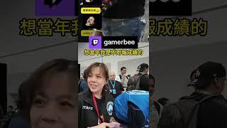 【7/17~7/22 小向EVO現場實況】 蜜蜂夫妻在EVO現場也能逼迫??#gamerbee  #irl  #twitch  #evo  #sf6