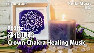 963Hz Crown Chakra Healing | Activate Spiritual Power, Connect with the Universe, Find Peace