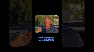 Американець про NATO #сша #америка #сша #україна #нато #nato