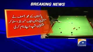 Muhammad Asif Ne “IBSF” World Snooker Championship Apne Naam Karli