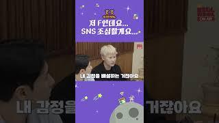 SNS 저격이 문화가 되고 있는 느낌