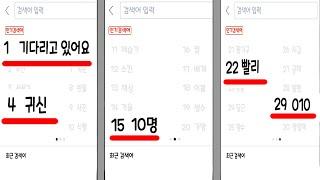 도대체 이게 무슨 뜻인가요? [이해하면 무서운 이야기]