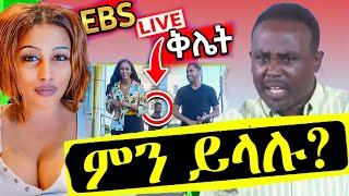 የ ሰመረ ባሪያው Funny TikTok Reaction Videos|Semere Bariaw|ሰመረ ባሪያው#3