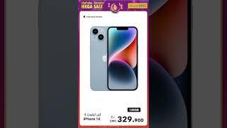 Marhaba Ramadan!!! Mega Sale!!!