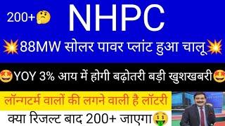 NHPC share news today • NHPC share latest news • NHPC share targets for tomorrow