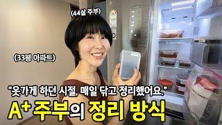 Organization Gives Trust to Others. Organizing Philosophy of 44 year old Busan Homemaker | ep.62