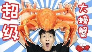 giant king crab mukbang - lingco brother toys