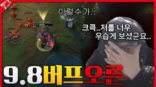 9.8 엄청난 버프의 오른, 제이스 상대로 솔킬까지..! 그리핀 소드 천상계 오른 플레이