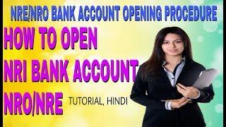 Nri bank account open procedure # nre account Kese open kre Hindi