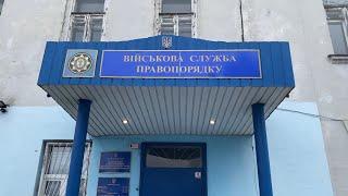 ГАНЬБА! Військова Служба Правопорядку (ВСП).