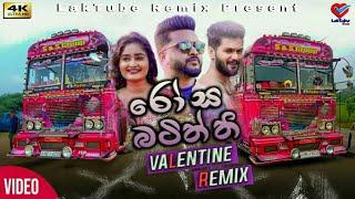 Rosa Batiththi - VALENTINE DjRemix -(රෝස බටිත්ති)-Mangala Denex|| LakTube Remix (සින්දු සාඟරේ) ||