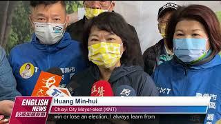 Huang Min-hui Wins Chiayi City Mayor Election for the 4th Time｜20221219 PTS English News公視英語新聞