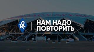 «КРЫЛЬЯ СОВЕТОВ»  |  НАМ НАДО ПОВТОРИТЬ