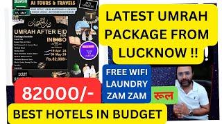 82000 Sabse Sasta Umrah Package From Lucknow #umrah #umrah2024 #bestumrahpackagefromindia