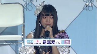 SNH48 第二届总选举 8th 易嘉爱 Yi Jiaai  / speech 2nd general election 易嘉愛