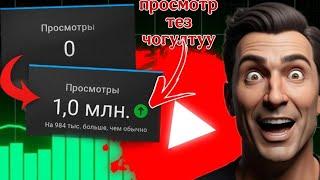 ЮТУБТАН кантип ПРОСМОТР алууга болот Американский канал ачуу жана просмотр чогултуу