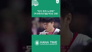 “이거 작가 누구야!”2차 연장으로 팀을 이끄는 진안!