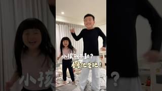 全部都是爸爸的錯啦 #婚姻 #媽媽 #育兒