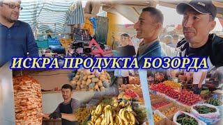 ИСКРА ПРОДУКТА БОЗОРДА НАРХ НАВЛАР ЖИГАРЛАРИМ