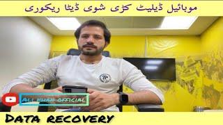 موبائیل ڈیٹا ریکوری Mobile Deleted Data Recovery ,Photos Videos