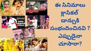 Top Movies Related to Telugu Classical Dance | Indian Dance