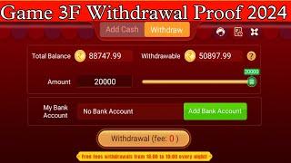 Game 3F World Record Withdrawal Proof  | Game 3F में पैसा Withdrawal कैसे करें ? | Game 3F #Poker