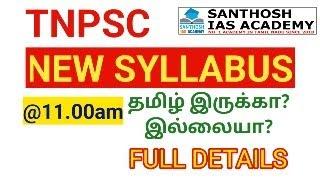 LIVE | NEW SYLLABUS 2024 | FULL DETAILS | SANTHOSH IAS ACADEMY - ARCOT