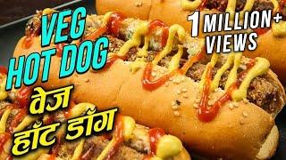 Vegetarian Hot Dog Recipe In HINDI | वेज हॉट डॉग | How To Make Vegetarian Hot Dog | Ruchi