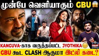 Ajith-க்கு போட்டியா Dhanush?  STR 51 சம்பவம்  அதிரடி Updates | GBU | Idly Kadai | Retro | Thuglife