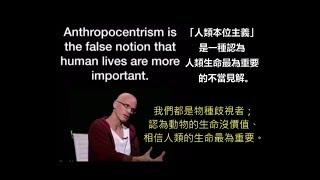 純素教父有話要說 Gary Yourofsky | Brilliant Interview in Prime Time