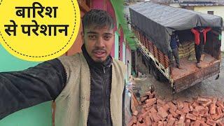 लगातार 48 घंटे बारिश || बारिश में उतारना पड़ा सामान || pahadi lifestyle vlogs || kailash pahadi