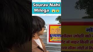 Sourav Nahi Milega | Sourav Joshi Vlogs | Piyush Joshi | sourabh joshi | Kunali Joshi #shorts