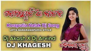 KAILASH GURU || Koraputia Dj || Koraputia Song || Koraputia Natak Song || AB MUSIC KORAPUTIA