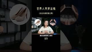 没想到当年的直男标配是:高跟鞋+丝袜+裙子