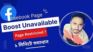 Facebook Boost Unavailable: What Happened and What is the Solution?