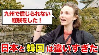 「日本と韓国は同じかと…九州であり得ない体験をした！」外国人観光客にインタビュー｜ようこそ日本へ！Welcome to Japan!