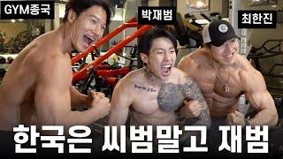 Upper body work out with Jay Park