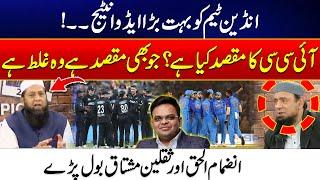 Indian Team Ko Bohat Bara Advantage He - Aik H Pitch Pe Khel Rahy Hein - ICC ka Maqsad Kya - 24 News